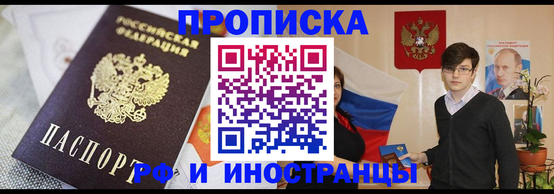 прописка для школы в Новом Осколе